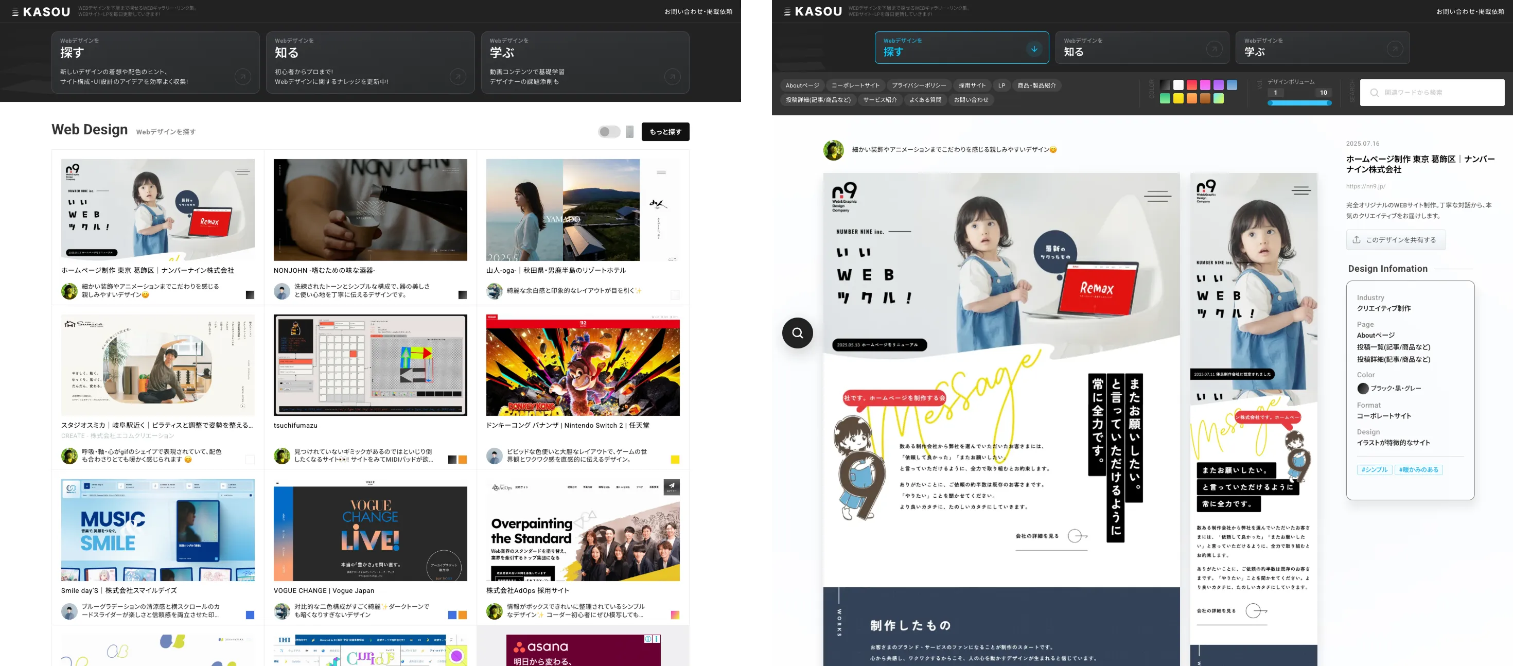 KASOU掲載ページ