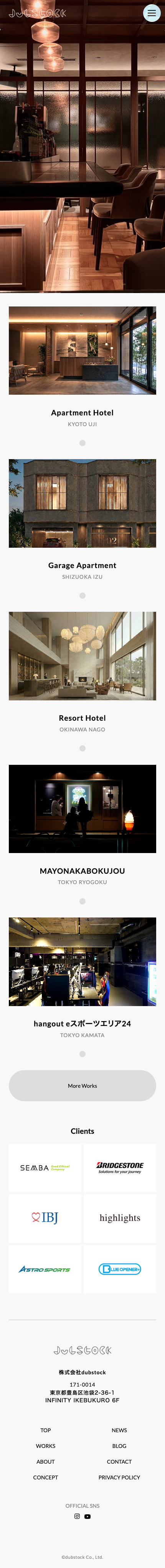 株式会社dubstockのトップページ（スマホ）
